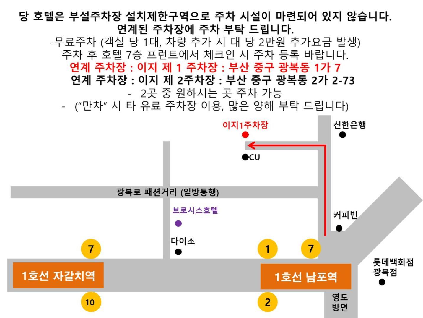 Brosis Hotel Busan Exterior photo